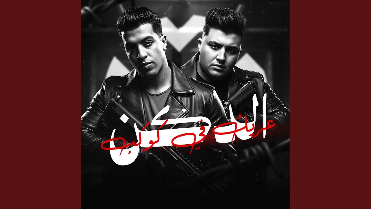 عريك في كوكب الدكن