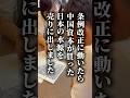 熊本県熊本市へ　筑紫議員は水源地の土地買収が中国人個人を窓口にした、中国資本による購入という事実を突き止めました。#日本 #外国人 #守る #総理大臣 #選挙 #政治 #土地 #水源 #熊本市