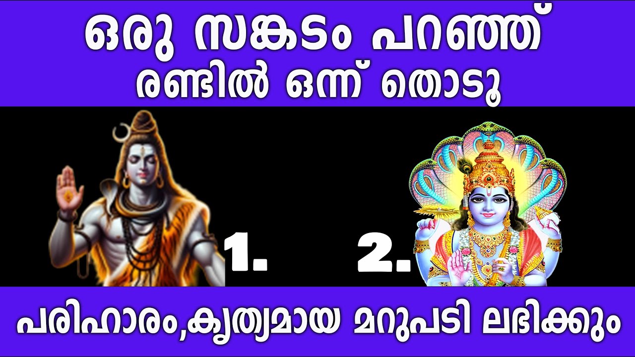 ഒരു സങ്കടം പറഞ്ഞ് ഒന്ന് തൊട്ടാൽ പരിഹാരം കൃത്യമായ മറുപടി ലഭിക്കും,thodukuri,numerology,astrology2024