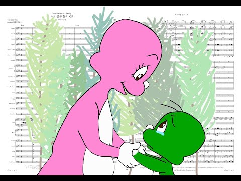 Dooly the Little Dinosaur OP [아기공룡 둘리] (Orchestra Ver. / Full Score & Parts) (261223–1–34-1) - Oh Seung-won (오승원)