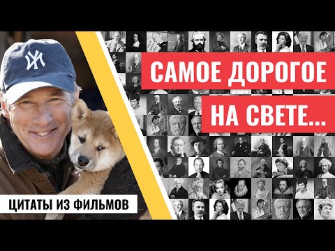 Жизненные цитаты из фильмов, которые заставляют задуматься (30 сильных цитат)