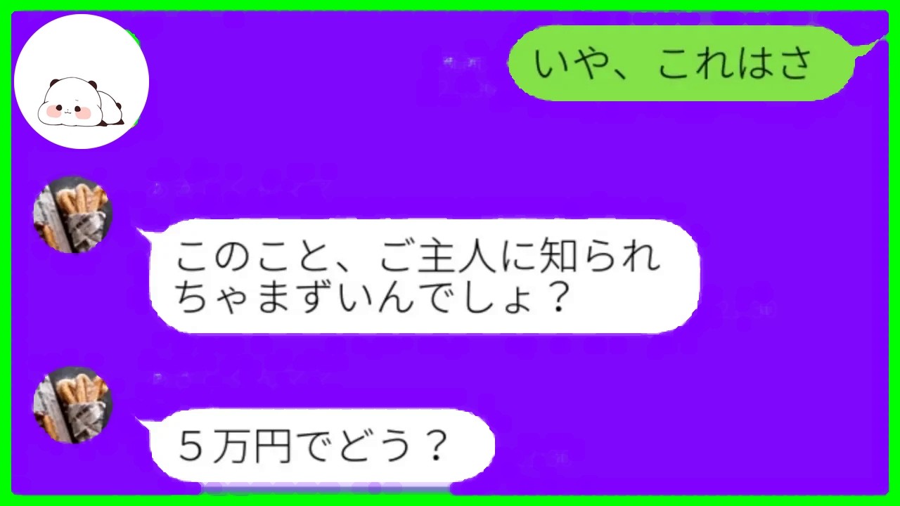 浮気だと早合点したママ友が口止め料を要求。あまりに執拗なので、誤解の真相と彼女が隠していた意外な事実を静かに伝えると、態度が一変して思わぬ展開に。