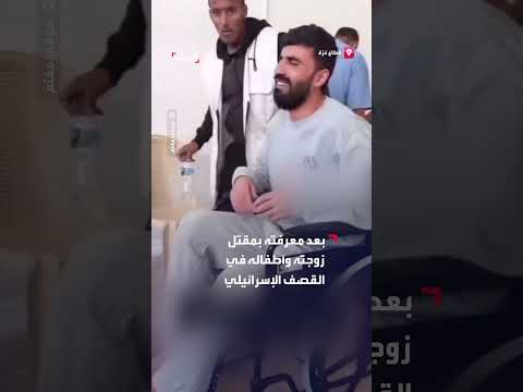 أسير فلسطيني محرر يجهش بالبكاء بعد مقتل عائلته في غزة