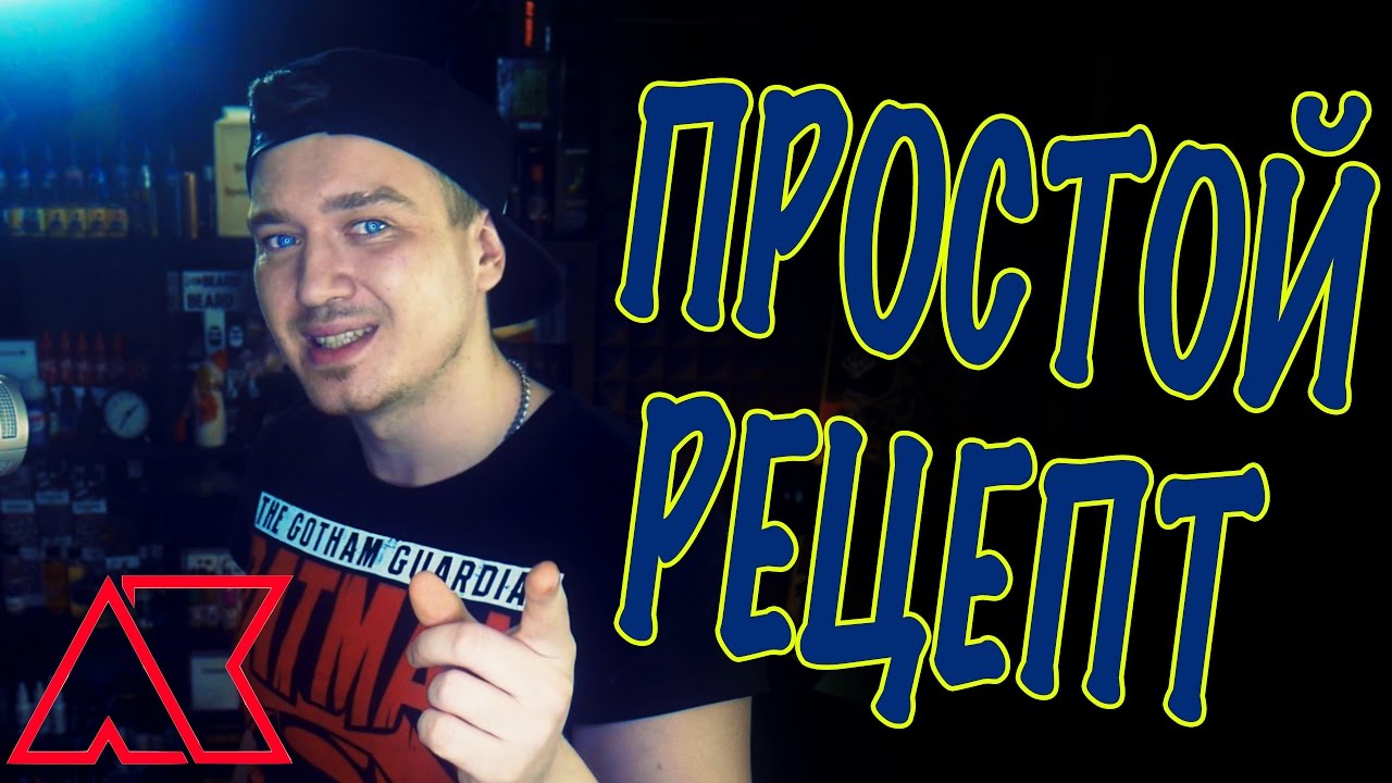 с рецепт Самозамес жвачкой с рецепт Самозамес жвачкой