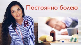 видео: Психосоматика ослабленного иммунитета / Ритуалы для укрепления любовных отношений / Вопросы - Ответы картинка: Психосоматика ослабленного иммунитета / Ритуалы для укрепления любовных отношений / Вопросы - Ответы
