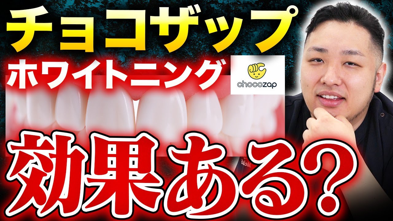 歯のセルフホワイトニング 楽天市場】【送料無料】＜定期購入＞トゥースMDホワイトEX 2本