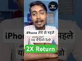 iPhone 📱लेने से पहले 😱 #portfolio #bestportfolio #stocks #sharemarket #techwithshubham #shorts