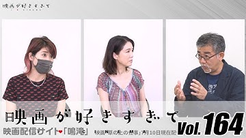 篠原哲雄監督、映画「草の上の仕事」撮影秘話明かす　伊藤さとりの【映画が好きすぎて Vol.164】
