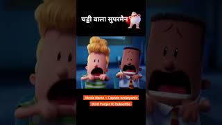 Captain Underpants Full Movie Explained in Hindi.