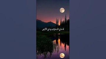 سورة طه بصوت ماهر المعيقلي
