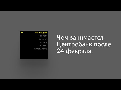 Чем занимается Банк