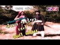 Jesal Toral || Jesal Jadeja Ane Sati Toral || Full Gujarati Movie || Gujrati Devotional Film