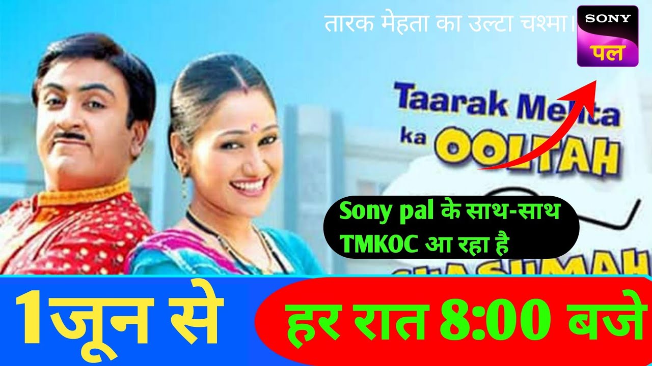 sony-pal-and-tarak-mehta-ka-ulta-chashma-starting-on-dd-free-dish-per