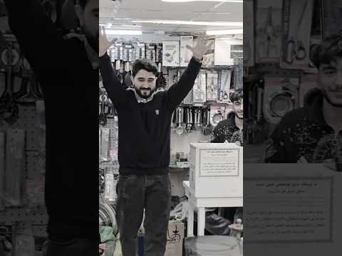 وقتی به مشتری اعتماد میکنی و ازش رسید نمیگیری ولی ظرفیتش هم نداری