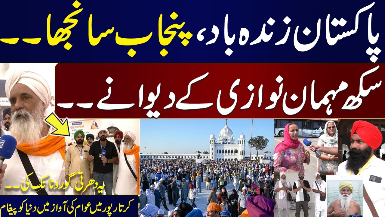 Pakistan Zindabad | Indian Sikh Community Got Emotional in Kartarpur Corridor | Awam Ki Awaz