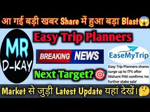 5:35 5:35 Now playing, Easy Trip Blast 🔥easy trip planners share news 5:35 5:35 Now playing, Easy Trip Blast 🔥easy trip planners share news