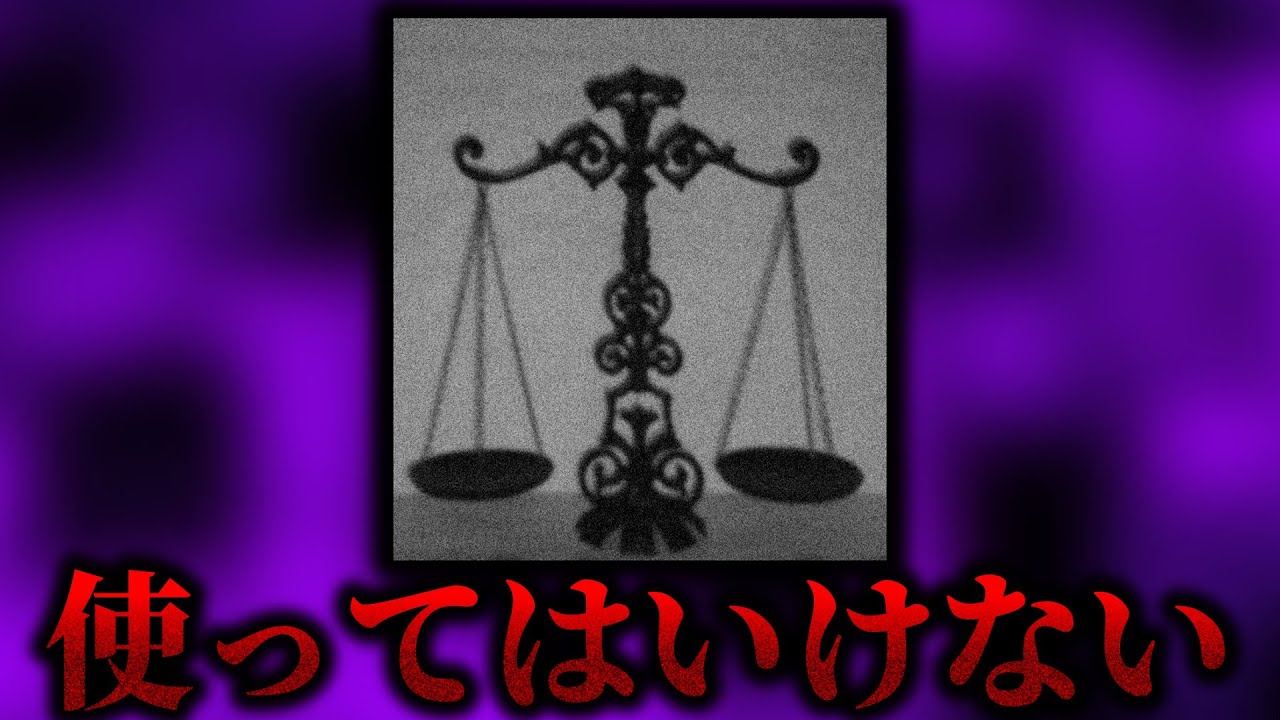 利益は教えられません。このオブジェクトを使ってみてください。【SCP-530-JP】【ゆっくりSCP解説】