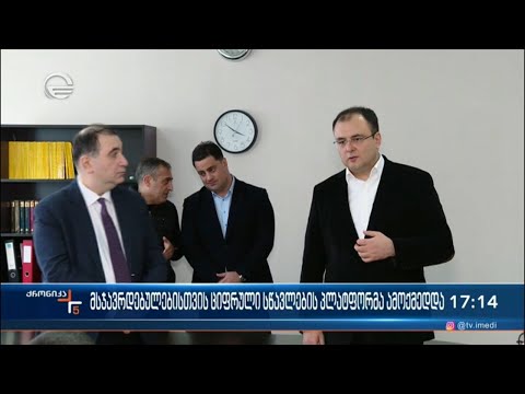 მსჯავრდებულებისთვის ციფრული სწავლების პლატფორმა ამოქმედდა