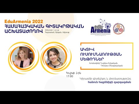 Video: Մշակութային քաղաքականություն. էություն, հիմնական ուղղություններ, սկզբունքներ, նպատակներ և ձևեր. Ռուսաստանի մշակութային քաղաքականություն