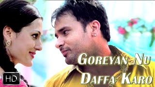 Title Song | Goreyan Nu Daffa Karo | Amrinder Gill | Releasing on 12th September 2014