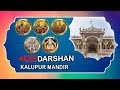  live  darshan kalupur swaminarayan mandir