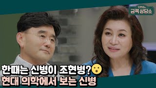 9살부터 내린 호근의 신기, 그리고 신병(神病). 오은영 박사는 어떻게 생각할까? | 오은영의 금쪽 상담소 40 회