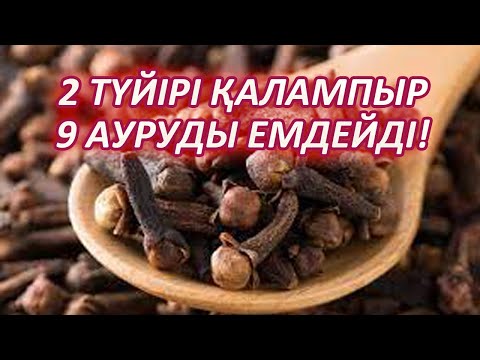 Бейне: Екі аралықты пайдалану керек пе?