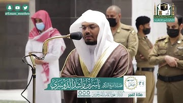 تلاوة فضيلة الشيخ د.⁧‫ياسر الدوسري‬⁩  ماتيسر من سورة الجاثية  صلاة الفجر 21 صفر 1442هـ.