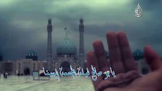 يامهدي أدركنا فلا طاقة لنا على فراقك