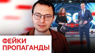 Фейки о войне. Илья Шепелин о том, как врет пропаганда в России