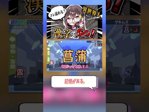 異世界人だけど、あ、えっとなんか記憶あるんよ。#新人vtuber #切り抜き