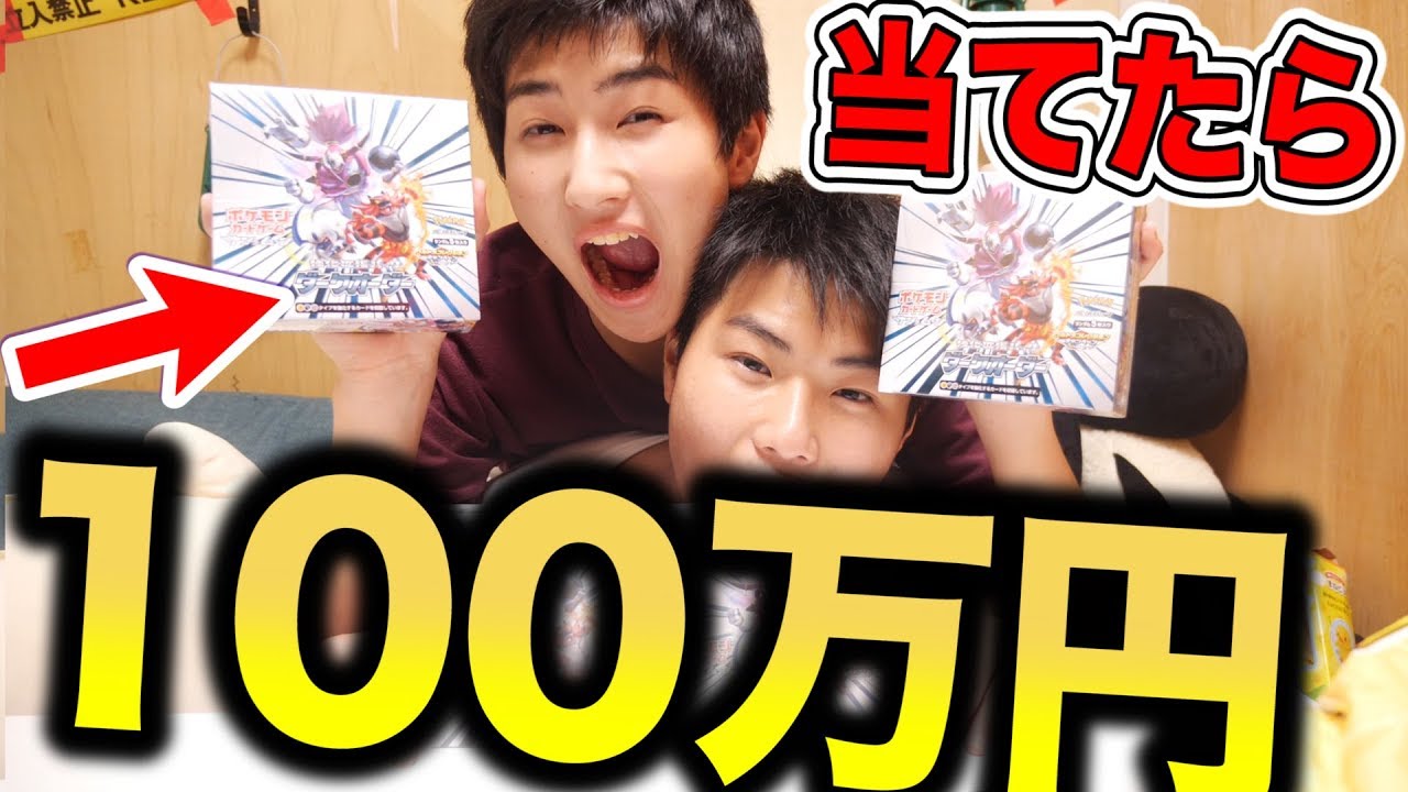 中身の値段を当てたら100万円あげます。 - YouTube