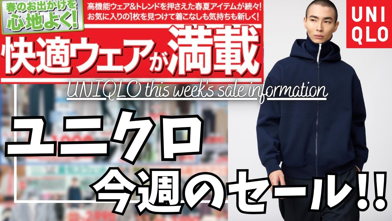 ブラック様ご予約割り Uniqlo's sale this week! Uniqlo C Barrel Pants and Sweat Oversized