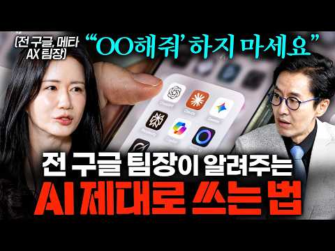 "<strong>자격증</strong> 따고 스펙 쌓던 시대는 끝났습니다" AI가 절대 따라잡을 수 없는 인간만의 능력 ㅣEp  책과사람 180 (정수진 작가 1부)