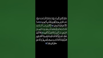 سورة البقرة بخلفية سوداء الآية_17-20 السديس Surat al-baqara black background aya_17-20 As-sudais