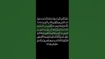 سورة البقرة بخلفية سوداء الآية_17-20 السديس Surat al-baqara black background  aya_17-20 As-sudais