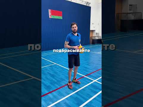 Отпустить далеко мяч от себя и коснуться его потеряв высоту - большая ошибка многих #волейбол
