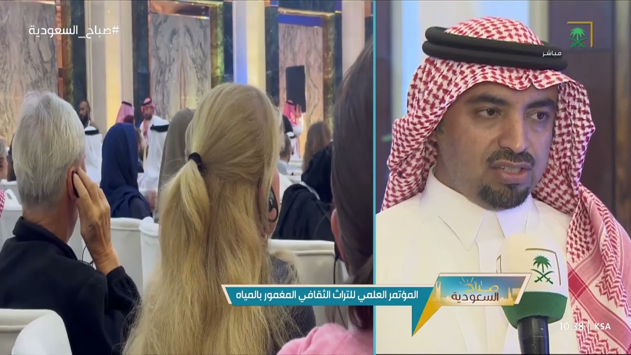 تُقيم هيئة التراث في جدة مؤتمرًا عالميًا للتراث الثقافي المغمور بالمياه.