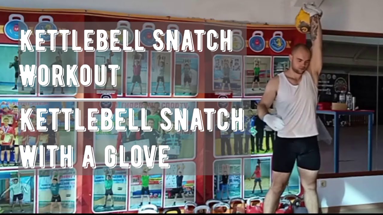 KETTLEBELL SNATCH WITH A GLOVE \ KETTLEBELL SNATCH WORKOUT YouTube