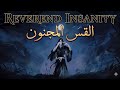 رواية Reverend insanity الفصل 198