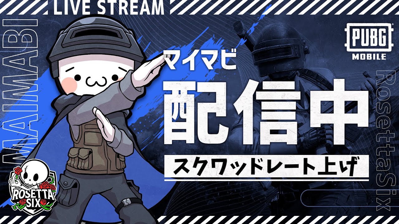 【PUBGモバイル】参加型で激戦エースマス帯！お父さんVtuberとレート上げ！【新人Vtuber】