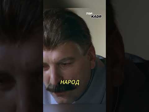 Сталин vs Лакоба: Мандарины и 'враги народа' в одном тосте!!! #shots #кино #shortvideo