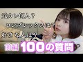 全部ちゃんと答えました