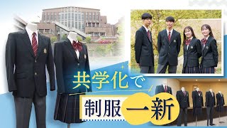 Higashi Fukuoka High School, a sports powerhouse, will redesign
