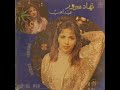 عجبوني عيونك نهاد سرور Mp4 عجبوني عيونك نهاد سرور Mp4