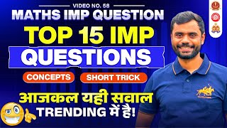 Maths के Top 15 Very IMP Questions 😱 by Aditya Ranjan Sir Maths | For All Exams 2025