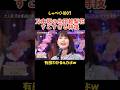 乃木坂生田絵梨花のすごすぎる特技 しゃべくり007 お笑い 