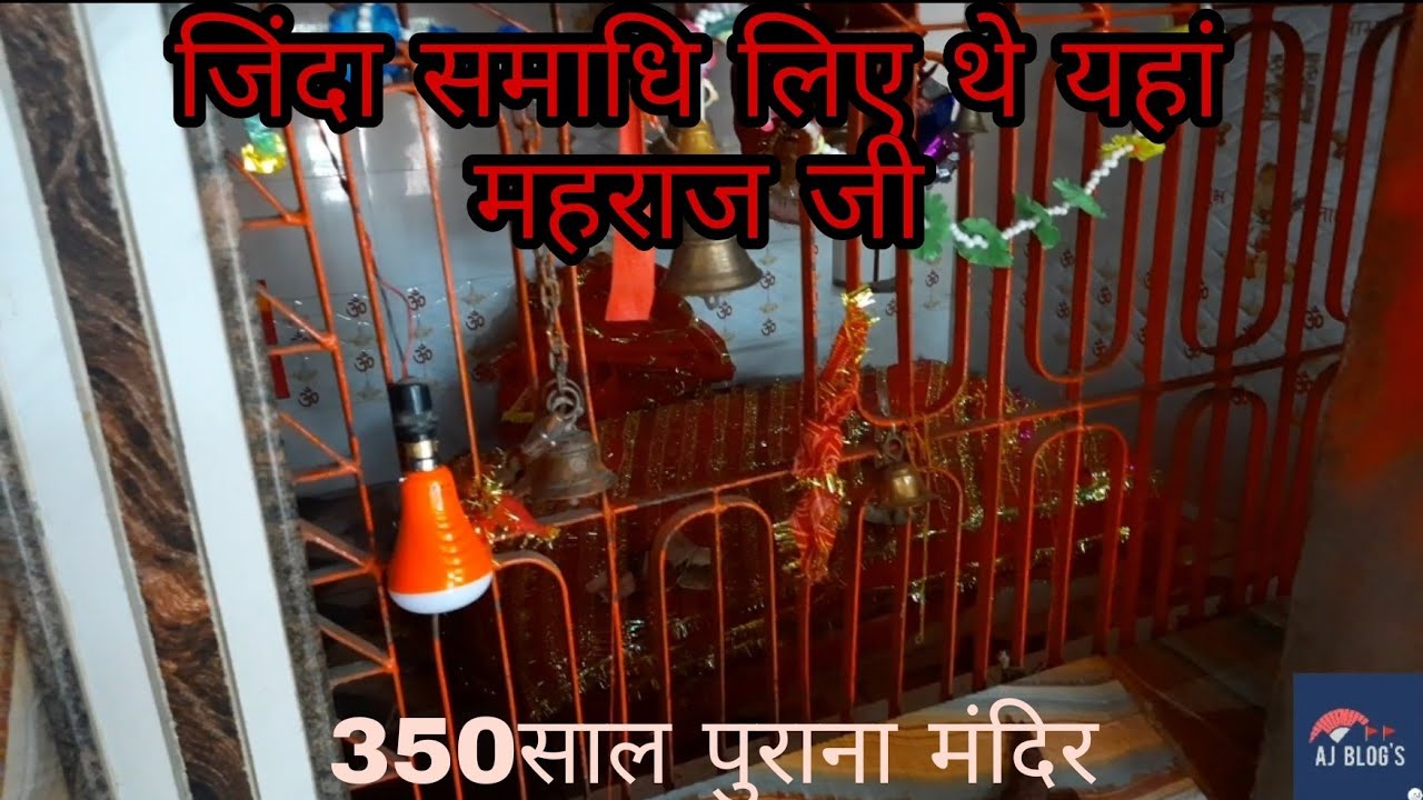 Rajghat Shiv Mandir Sant Kabir Nagar || 350 Years Old Template. aj blogs