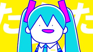 どうにでもなれ！