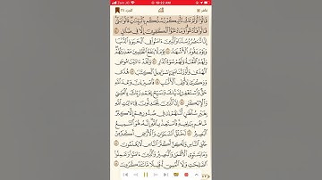 سورة غافر (50-58)